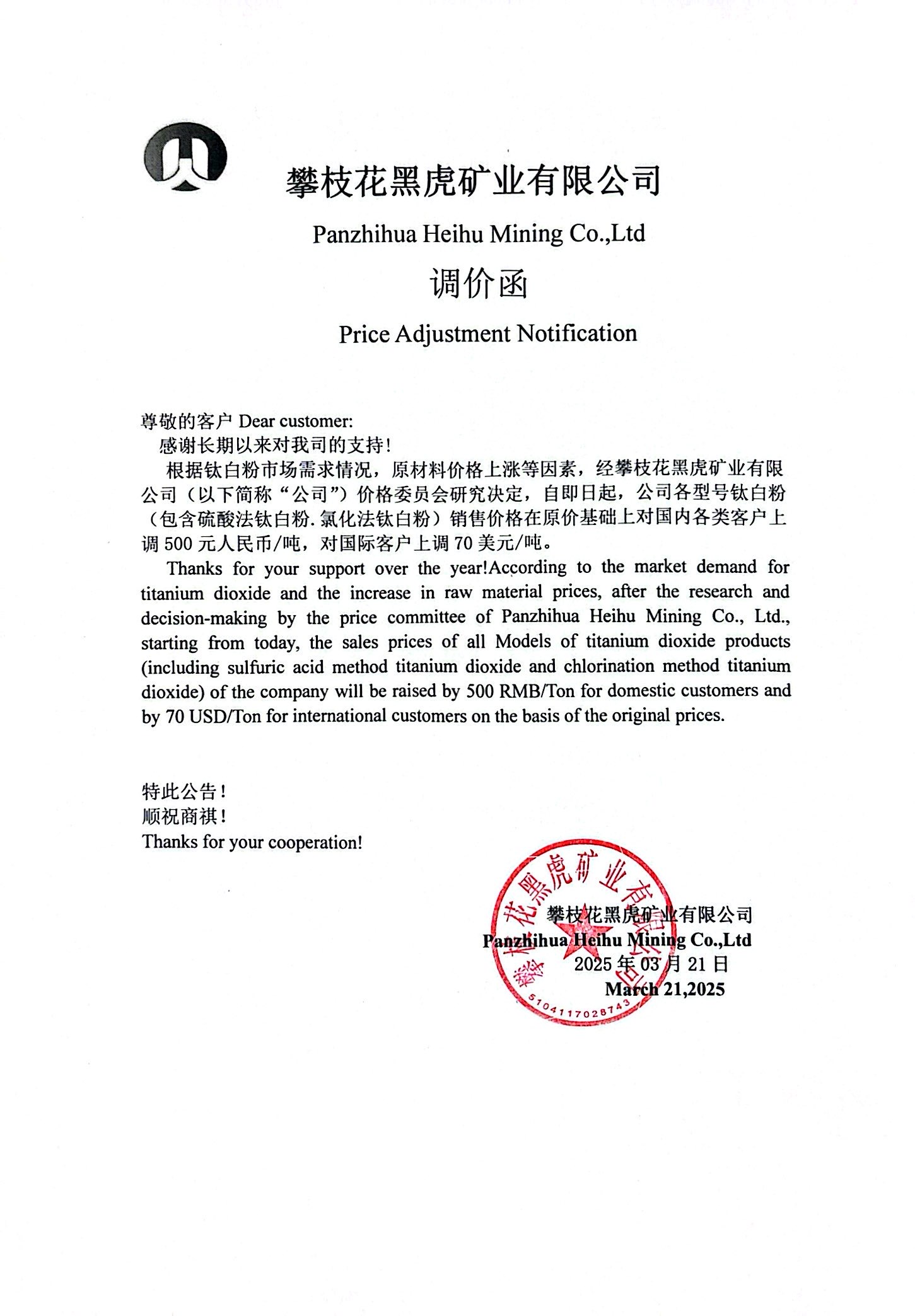 微信图片_20250325113911